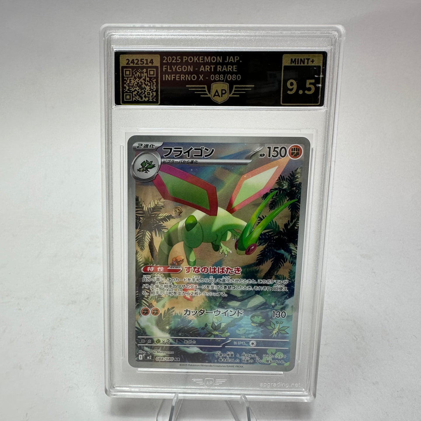 Pokémon Libbeldra 088/080 AR (JP, M2 Inferno X) – AP Grading Mint+ 9.5